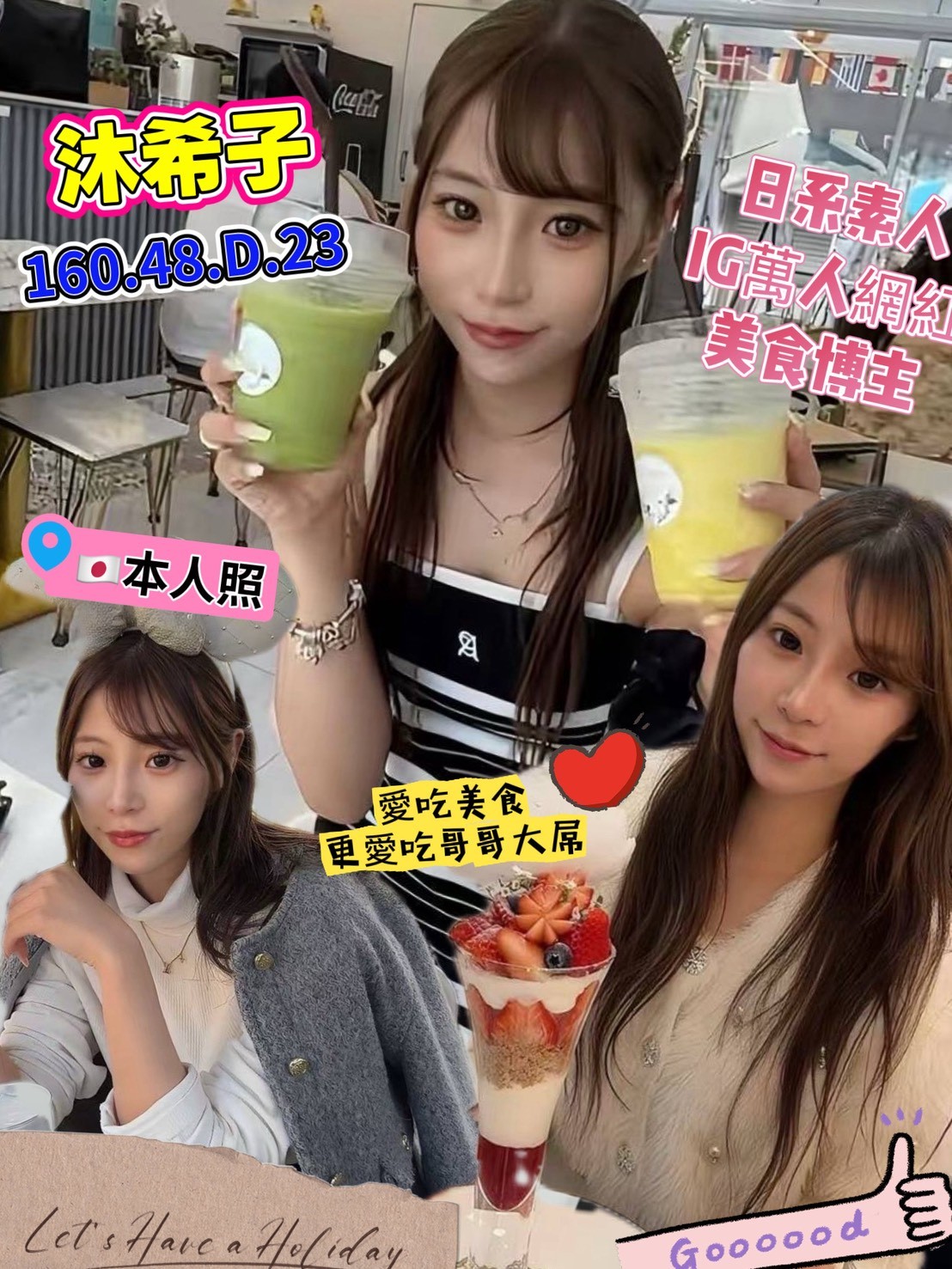 日本高雄沐希子外約圖片