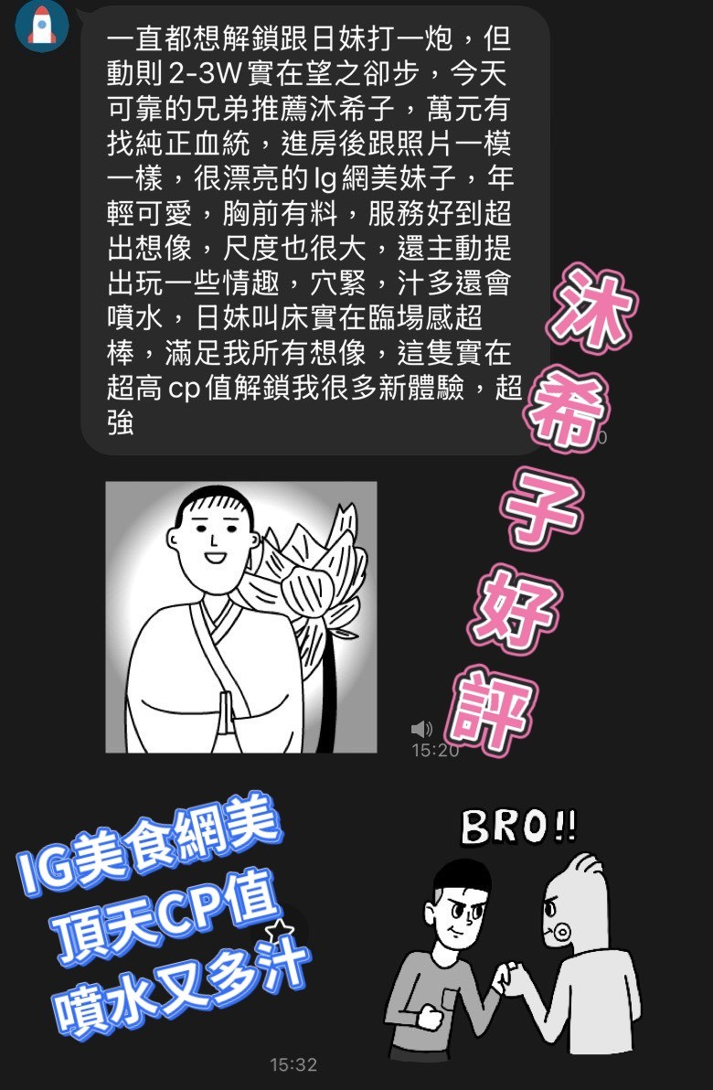 日本高雄沐希子外約圖片
