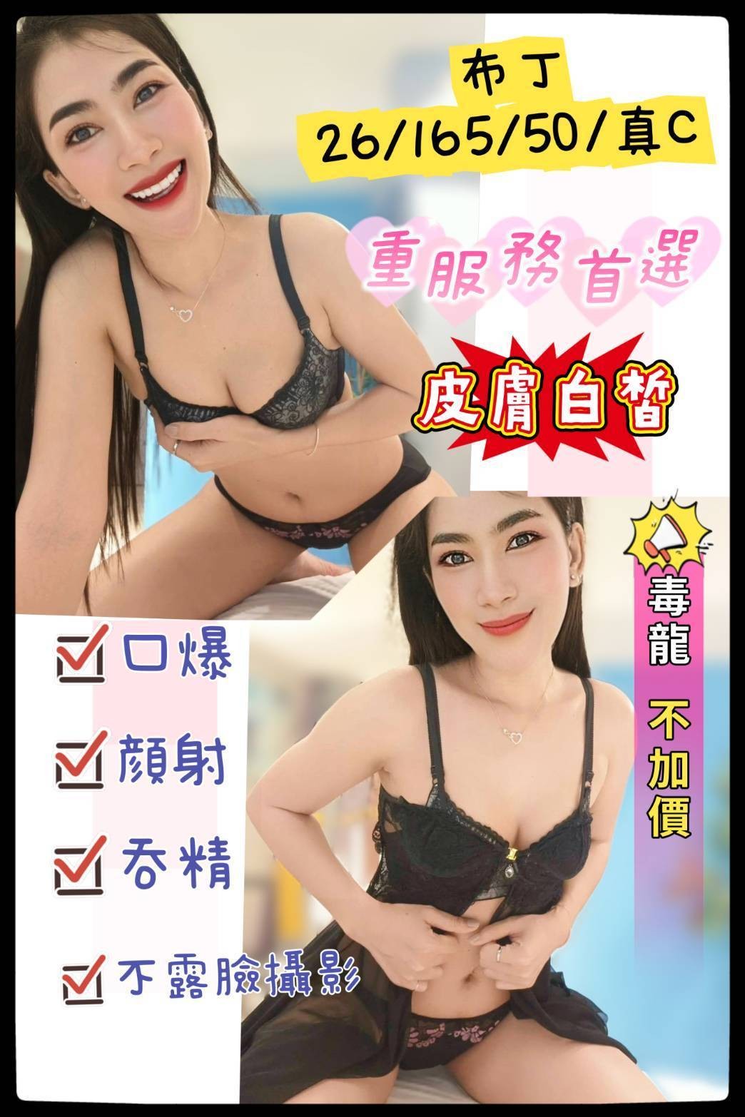 泰國南投布丁定點圖片