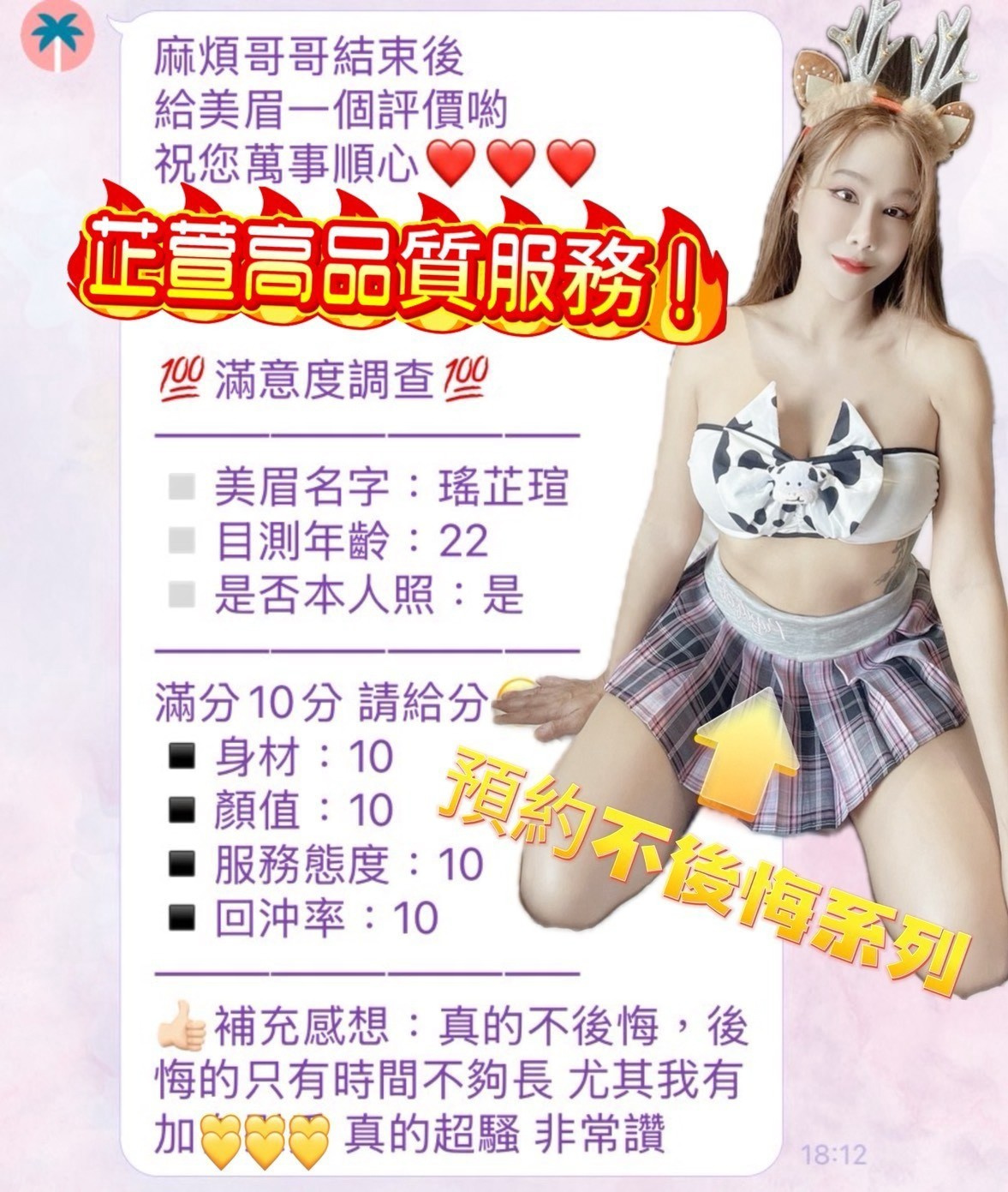 泰國南投瑤芷瑄定點圖片