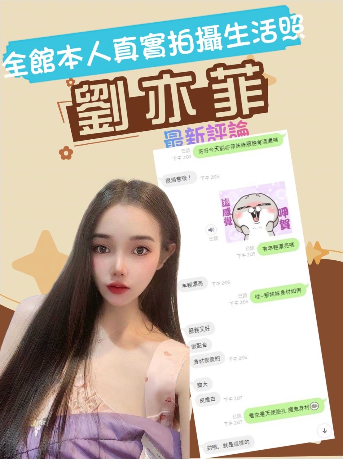 泰國台中劉亦菲定點圖片