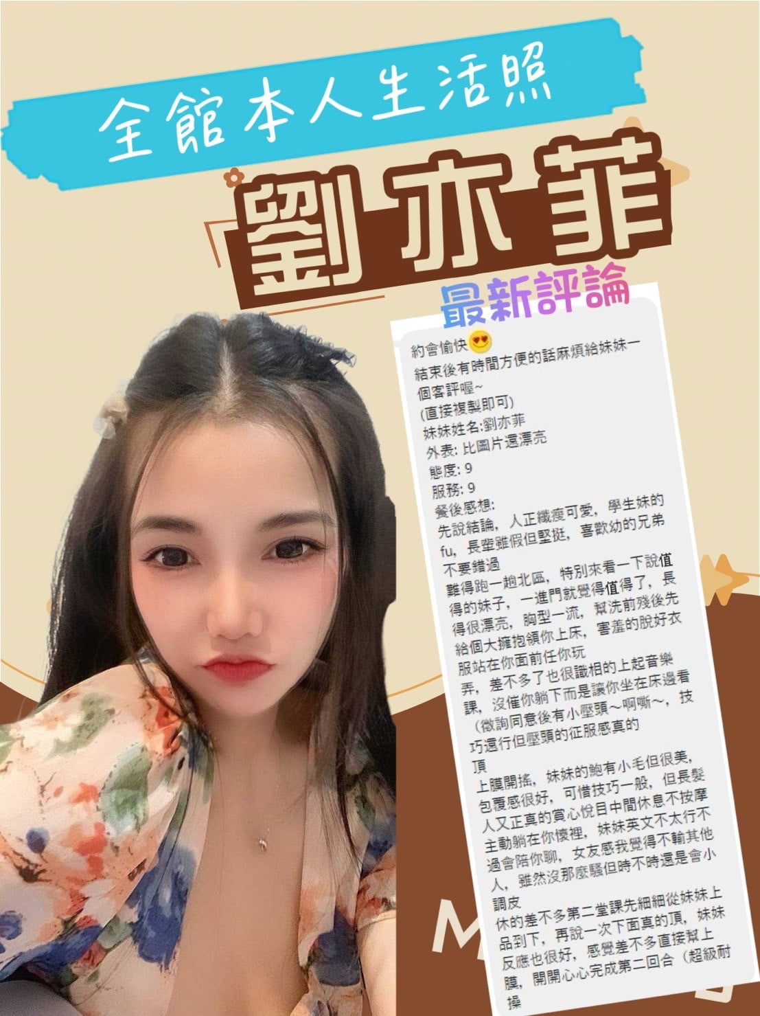 泰國台中劉亦菲定點圖片