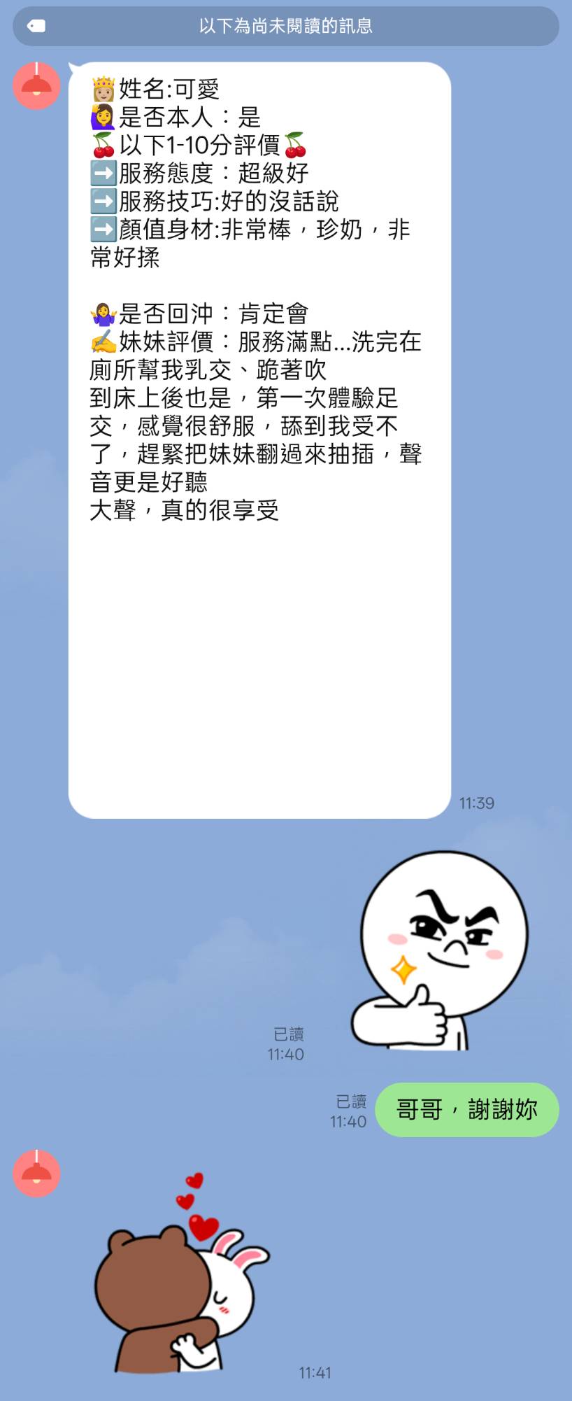 泰國台中可愛定點圖片