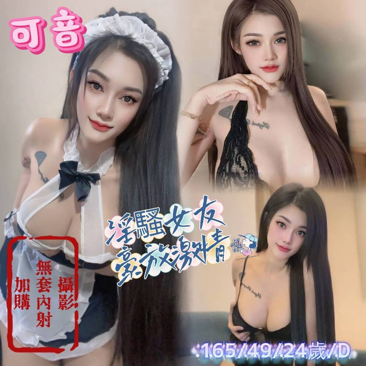 泰國台中可音定點圖片
