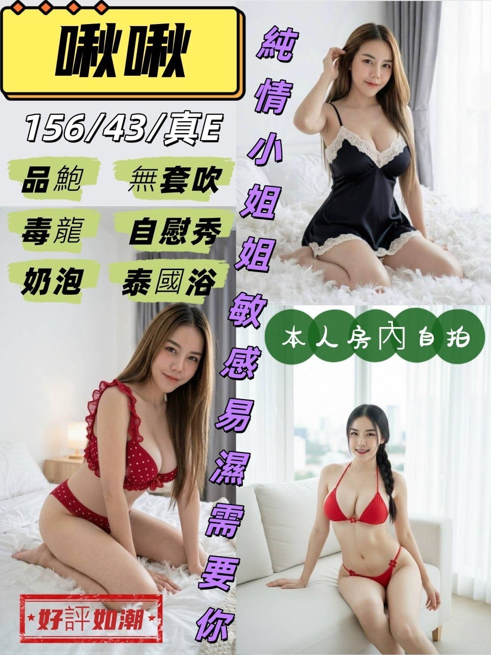 泰國台中啾啾定點圖片