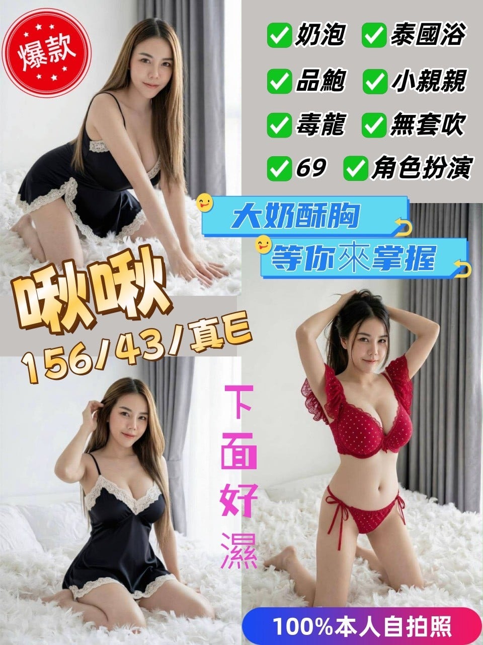 泰國台中啾啾定點圖片