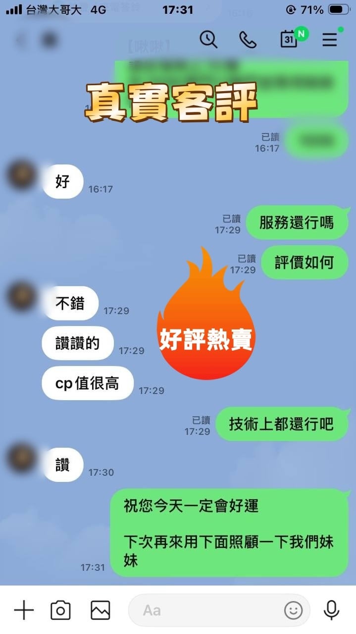 泰國台中啾啾定點圖片
