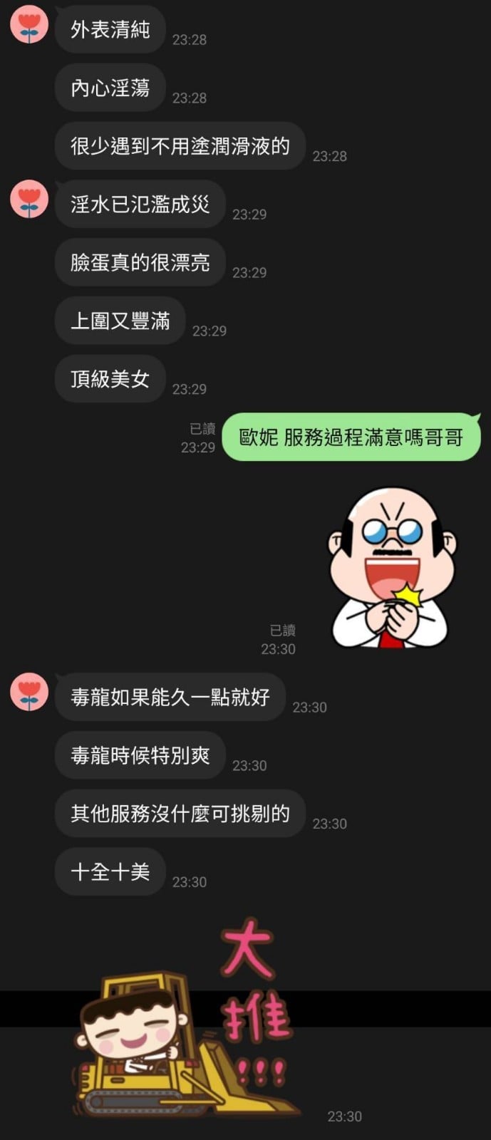泰國台中歐妮定點圖片