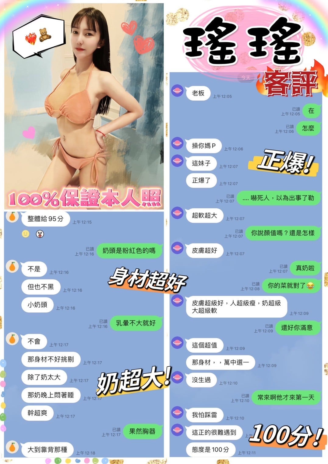 泰國台中瑤瑤定點圖片