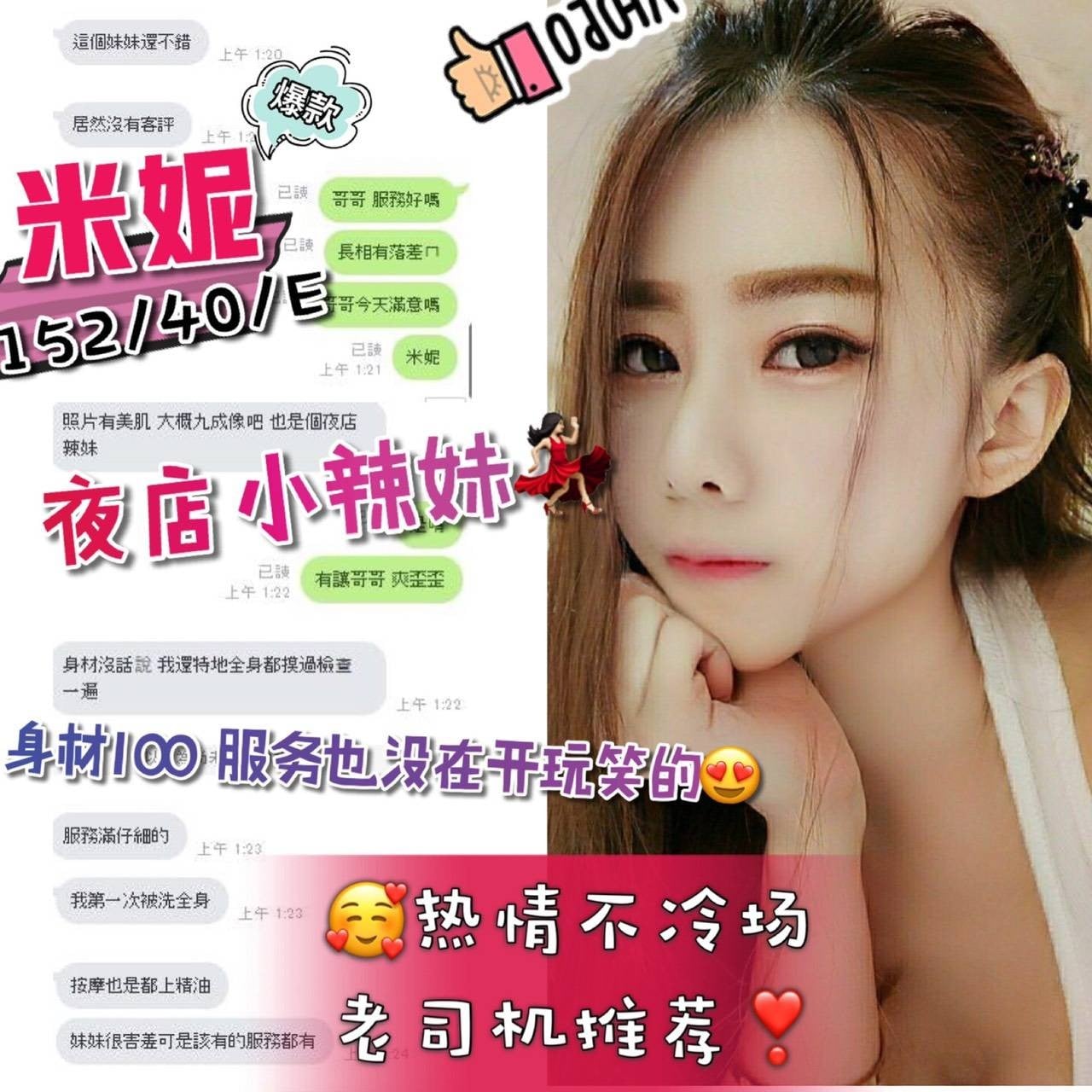 泰國台中米妮定點圖片