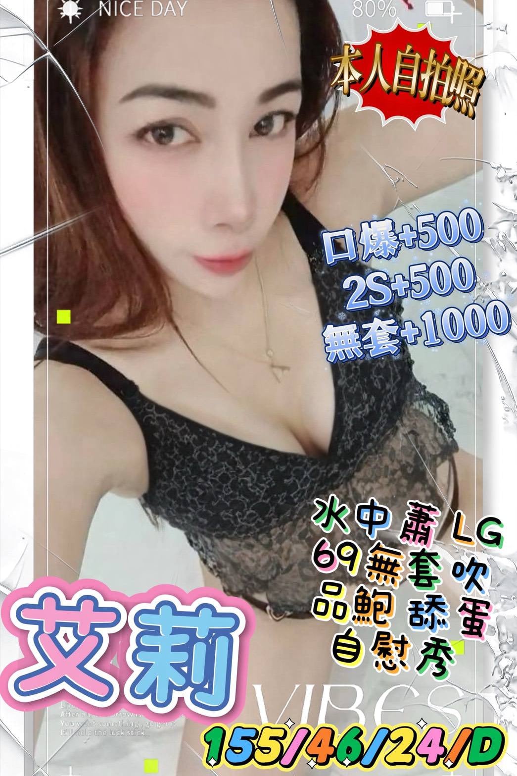 泰國台中艾莉定點圖片