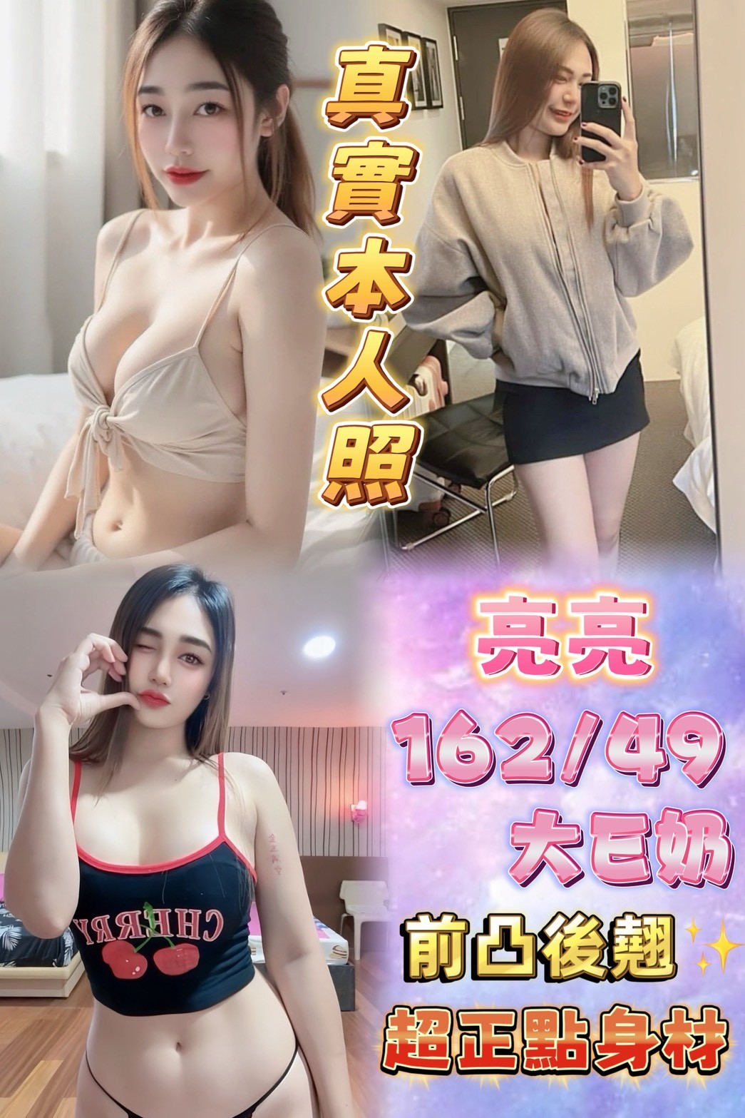 泰國台北亮亮定點圖片
