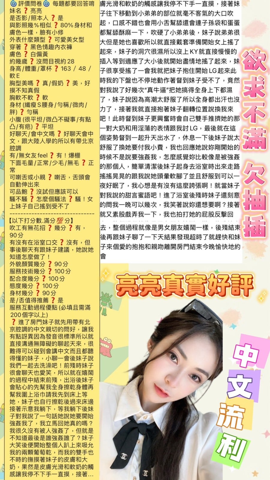 泰國台北亮亮定點圖片