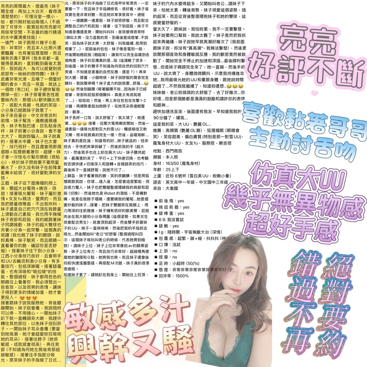 泰國台北亮亮定點圖片
