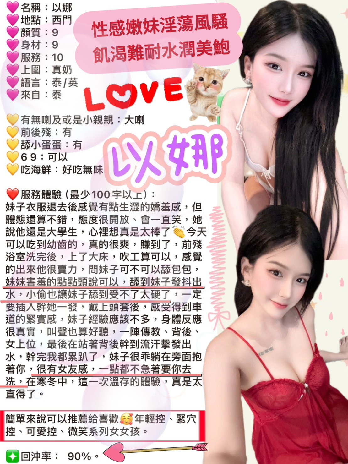 泰國台北以娜定點圖片