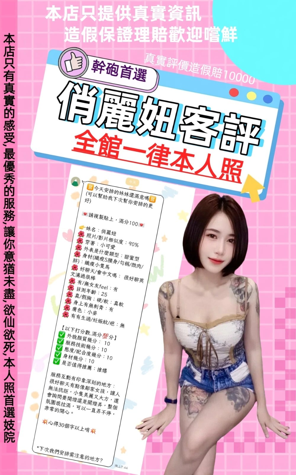 泰國台北俏麗妞定點圖片