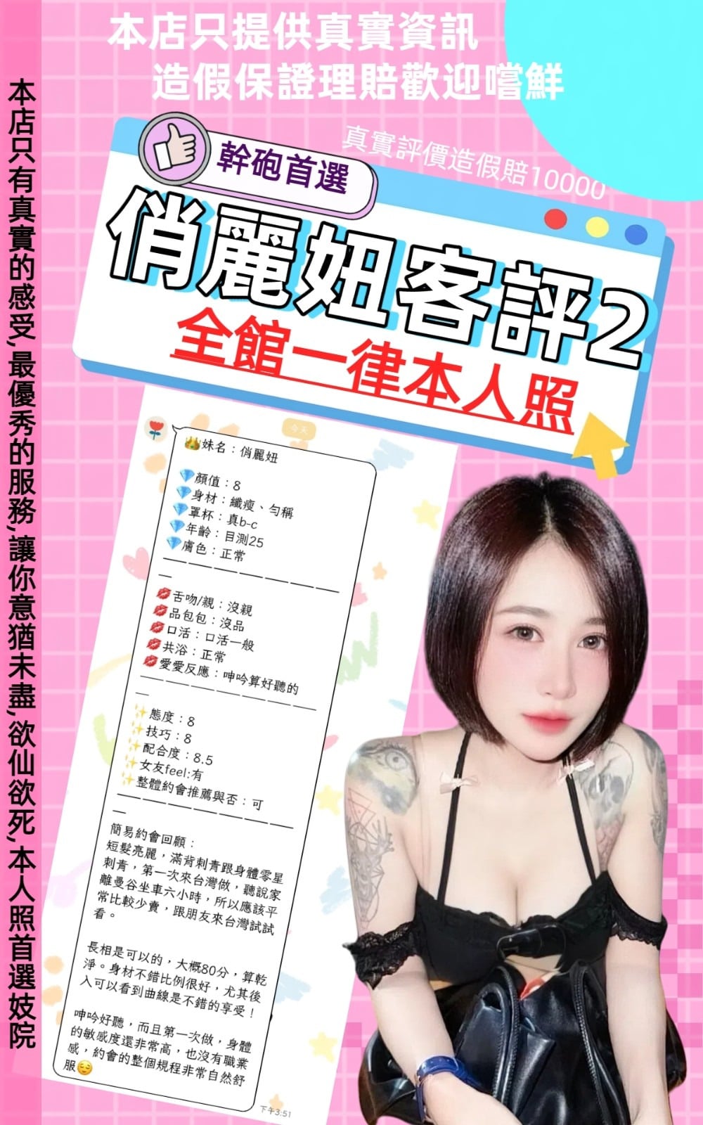 泰國台北俏麗妞定點圖片