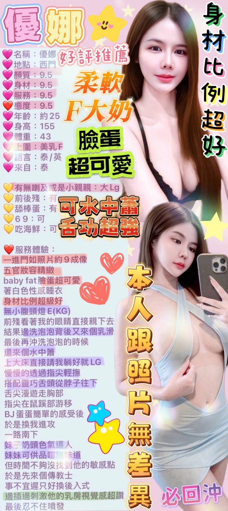 泰國台北優娜定點圖片