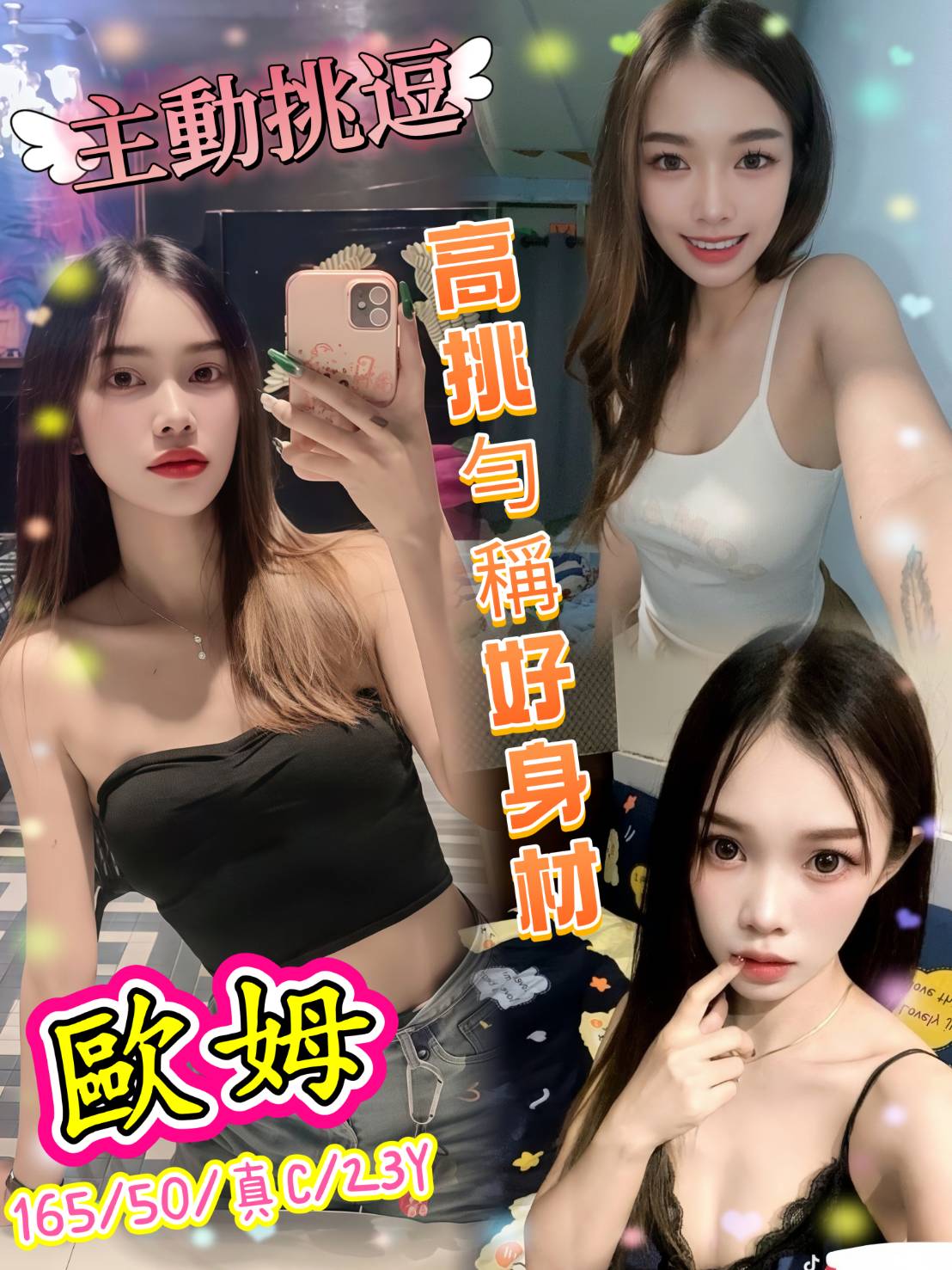 泰國台北南枝定點圖片