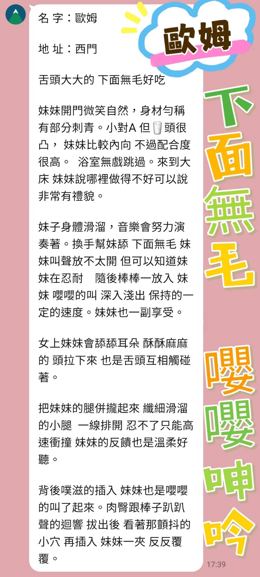 泰國台北南枝定點圖片