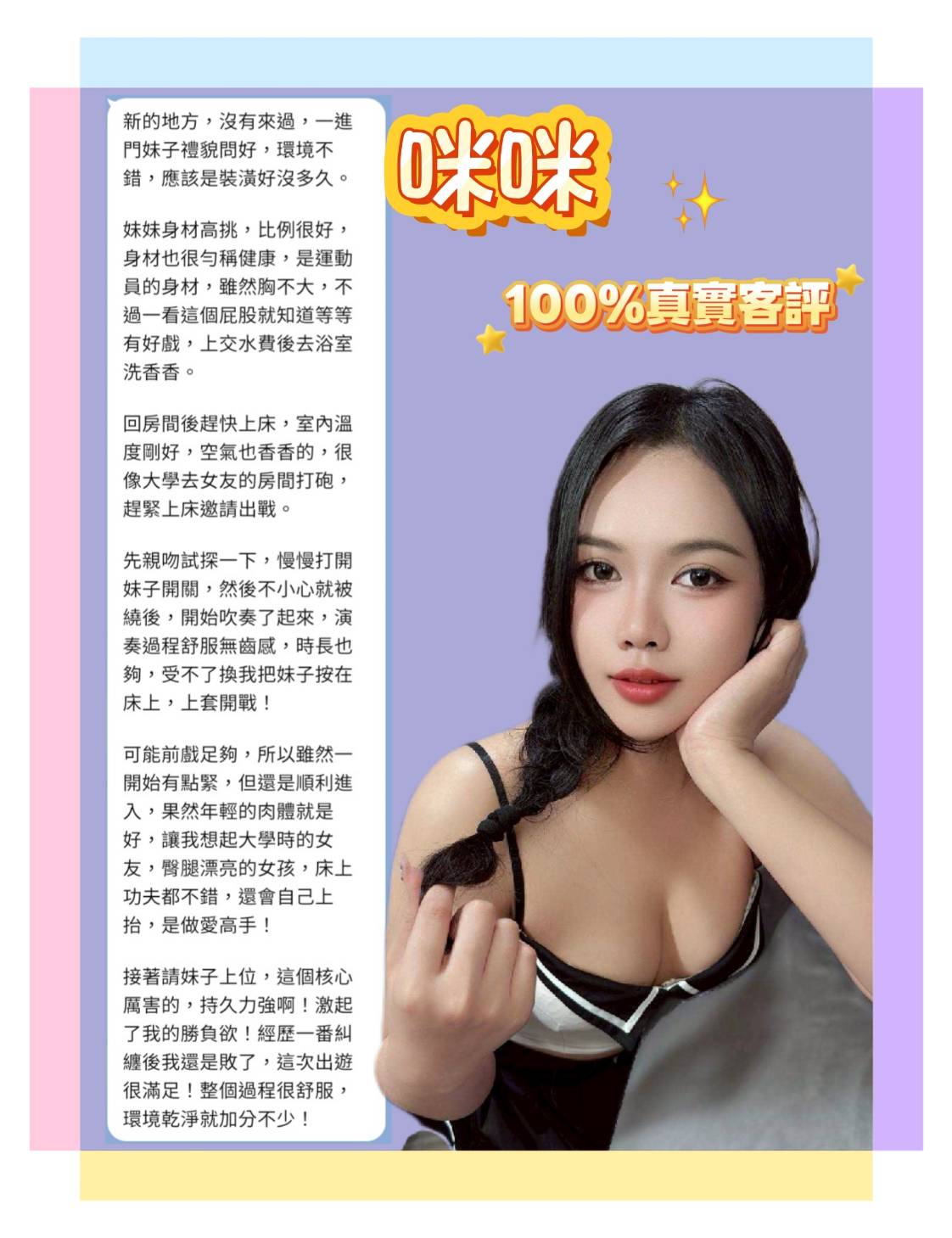 泰國台北咪咪定點圖片