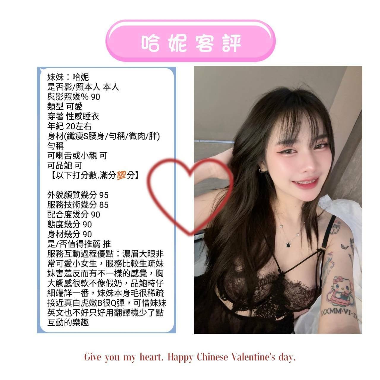 泰國台北哈妮定點圖片