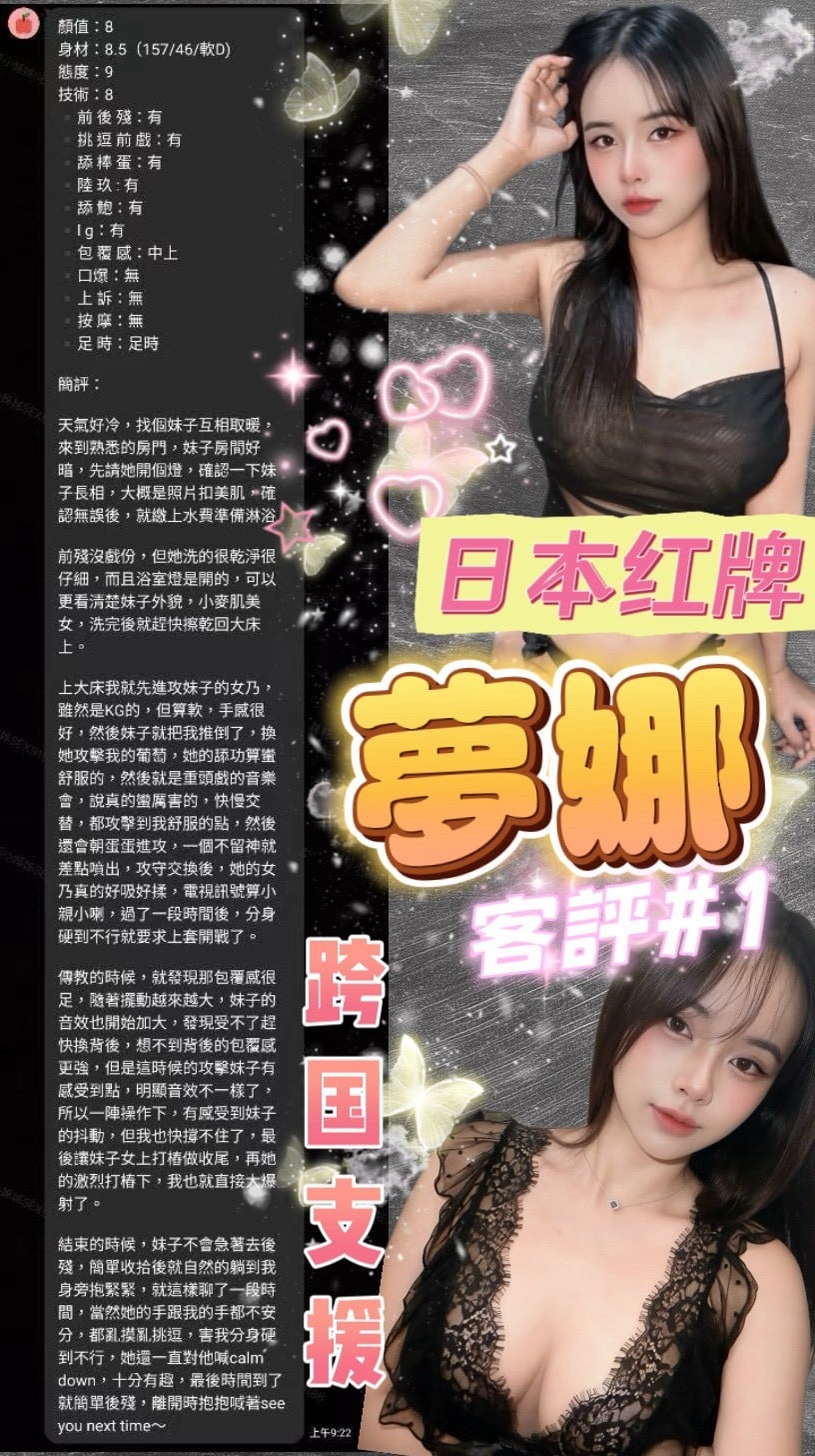 泰國台北夢娜定點圖片