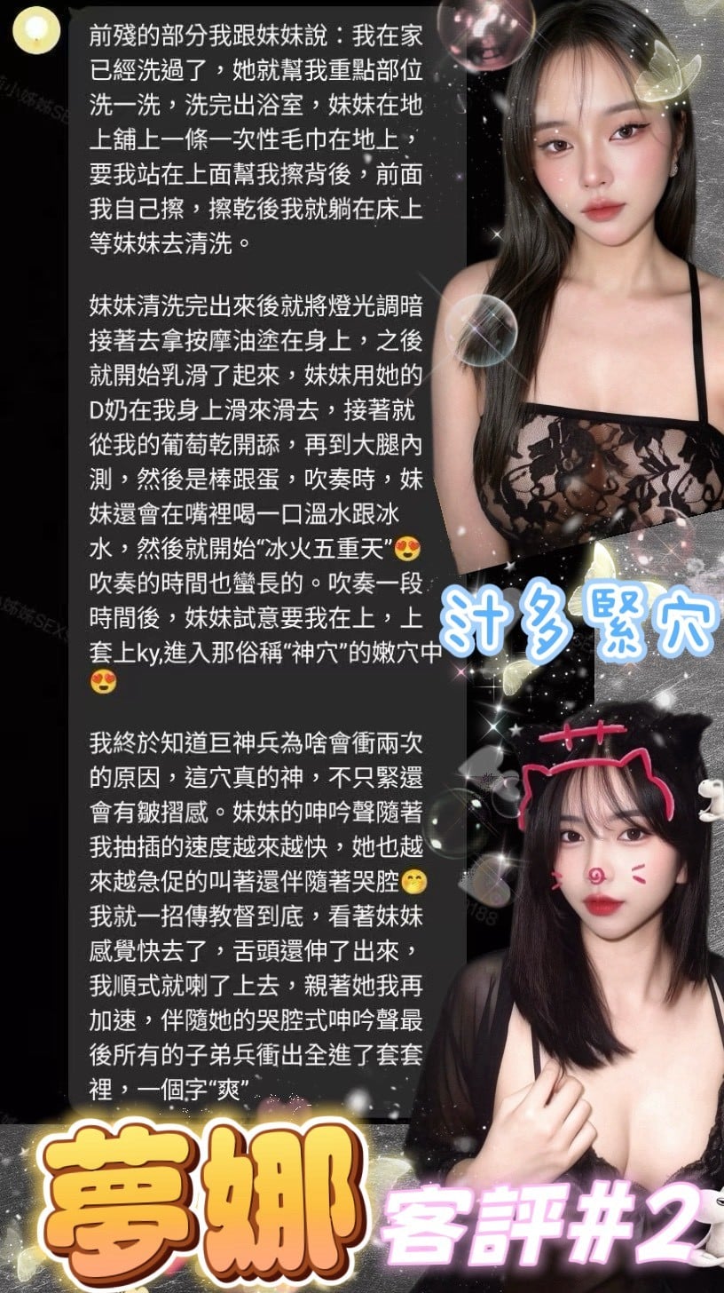泰國台北夢娜定點圖片