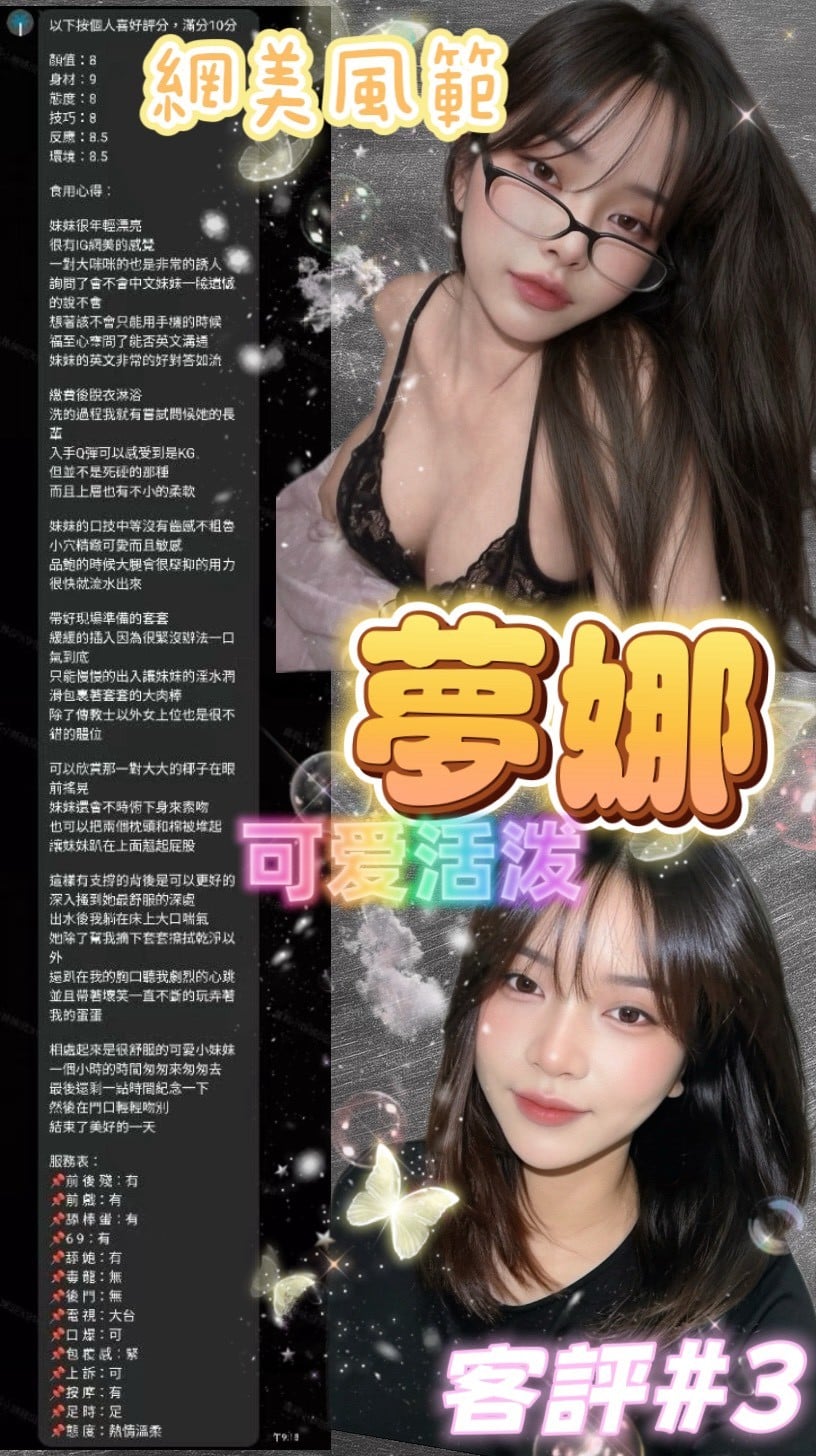 泰國台北夢娜定點圖片