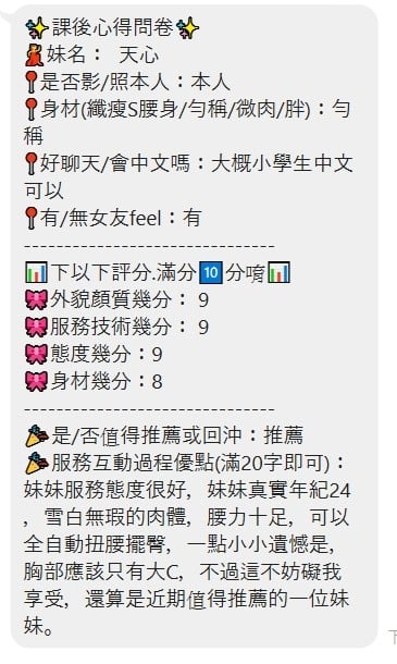 泰國台北天心定點圖片