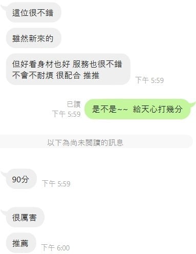 泰國台北天心定點圖片