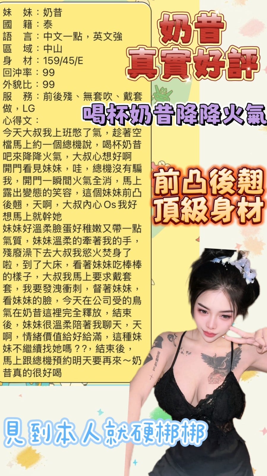 泰國台北奶昔定點圖片