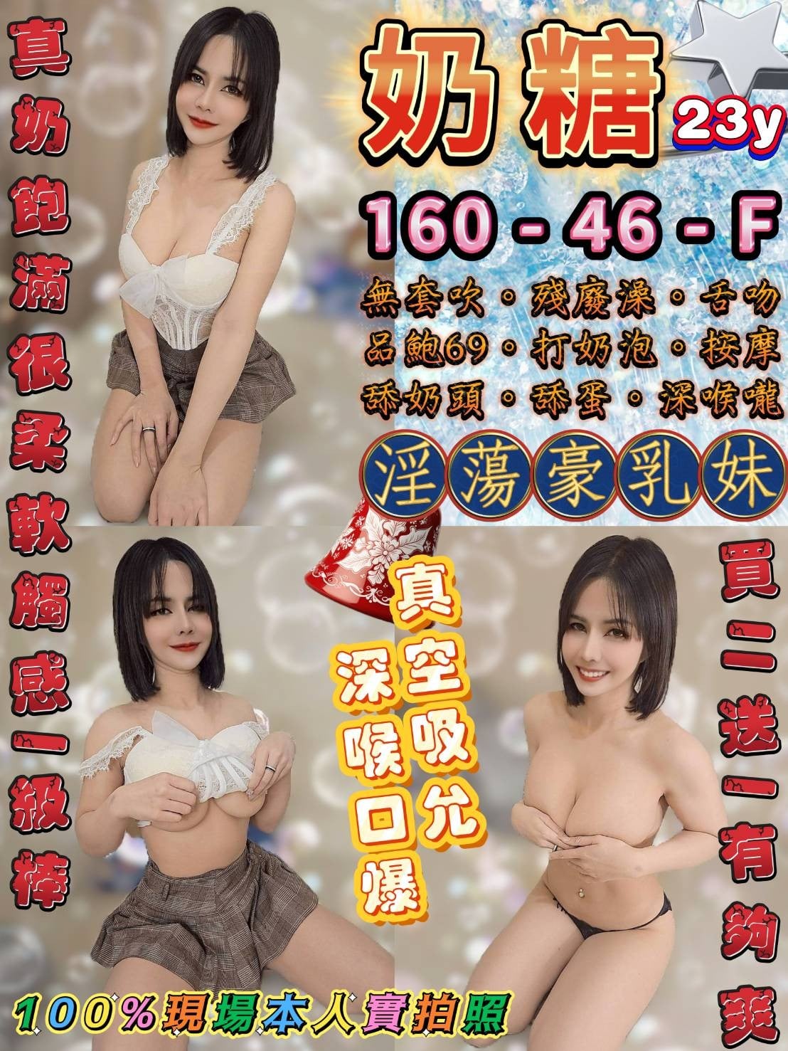 泰國台北奶糖定點圖片