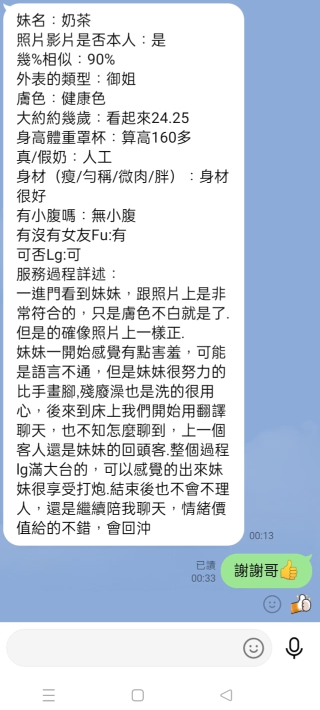 泰國台北奶茶定點圖片