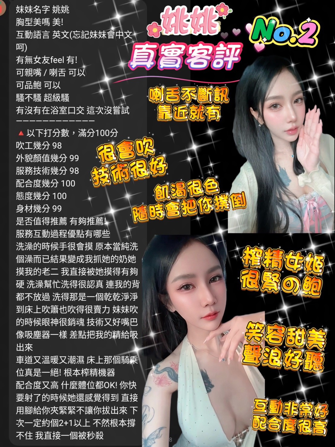 泰國台北姚姚定點圖片