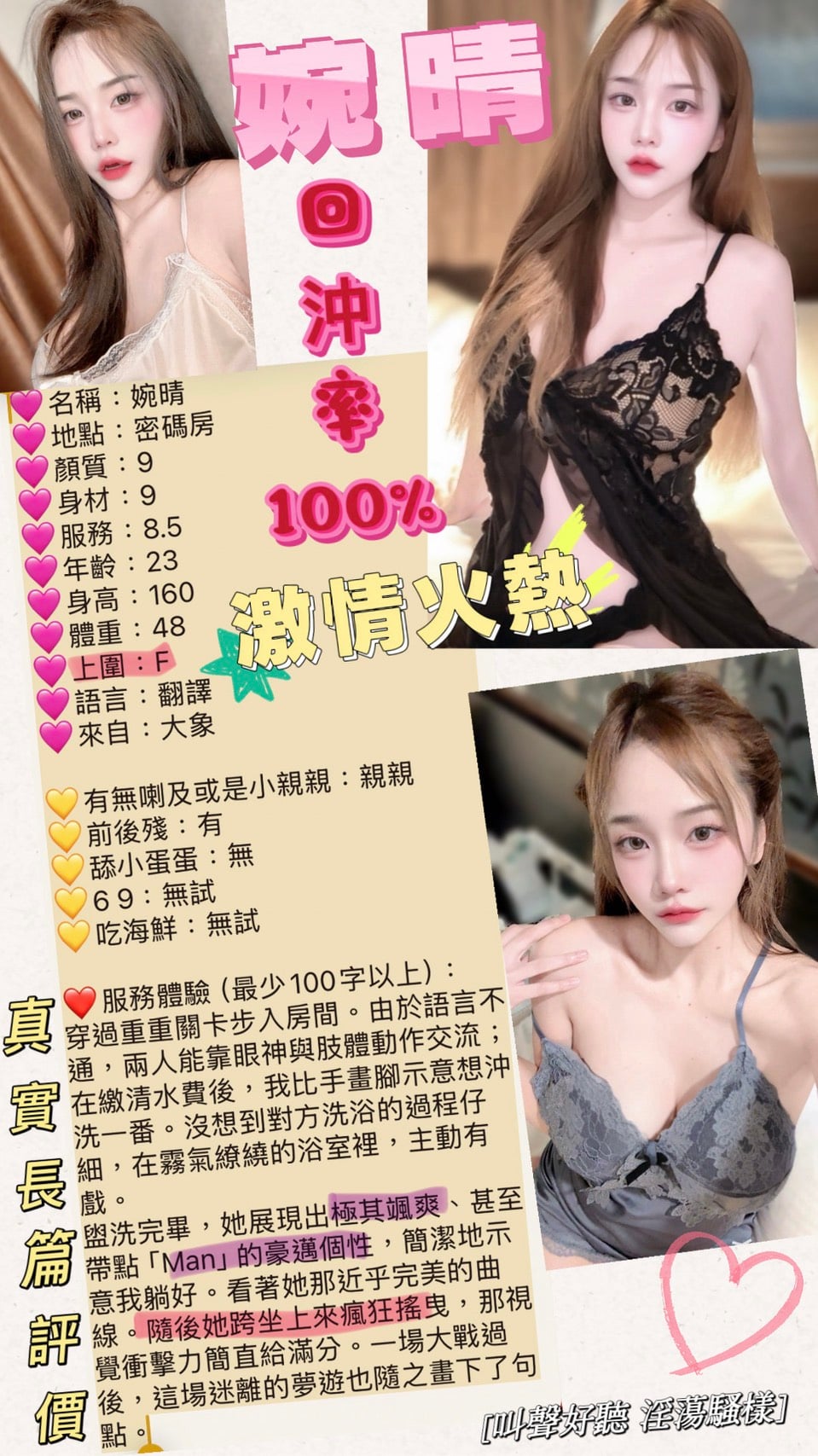 泰國台北婉晴定點圖片
