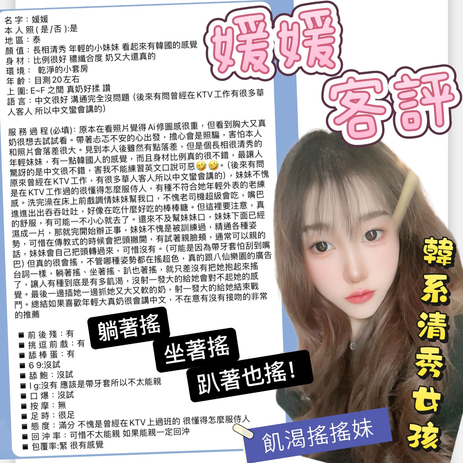 泰國台北媛媛定點圖片
