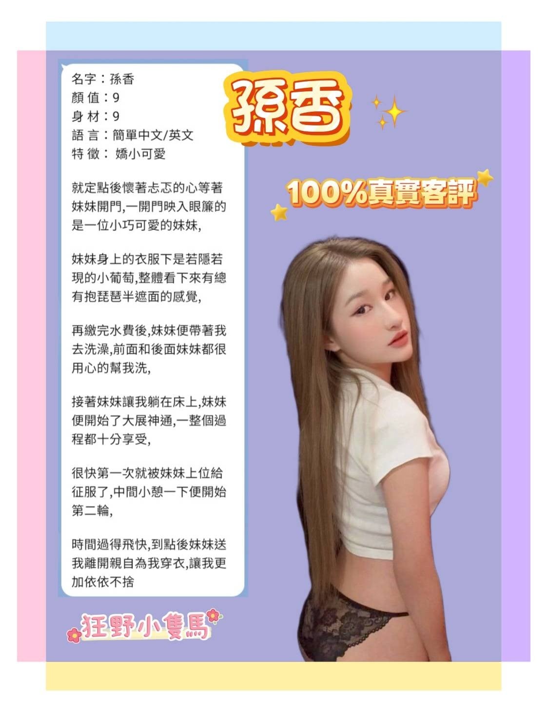 泰國台北孫香定點圖片