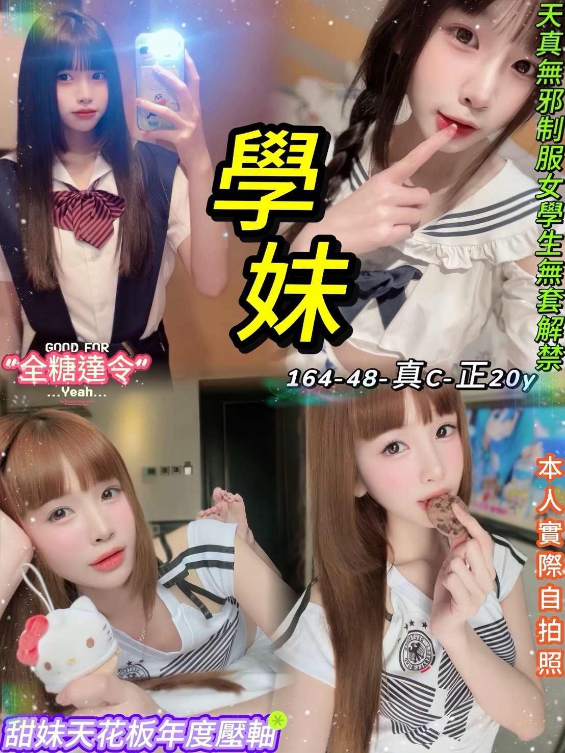 泰國台北學妹定點圖片