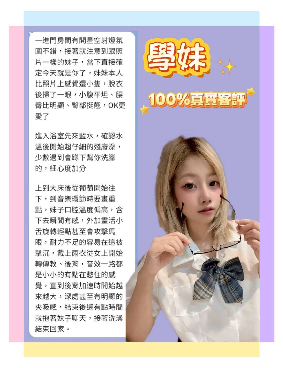 泰國台北學妹定點圖片