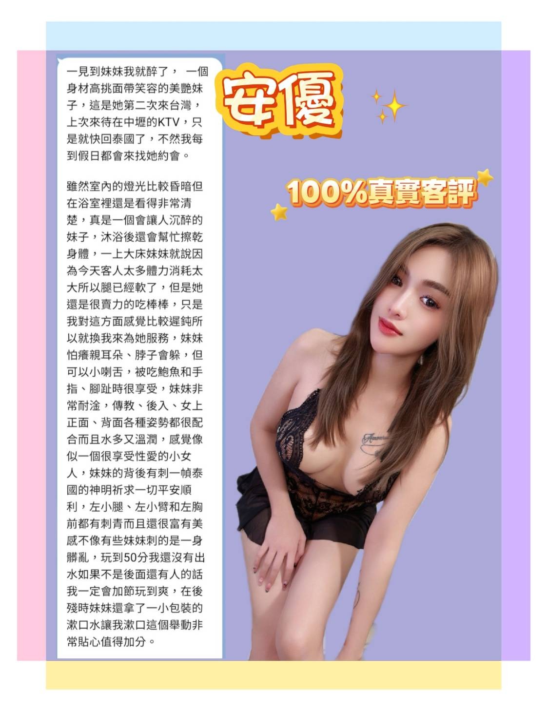 泰國台北安優定點圖片