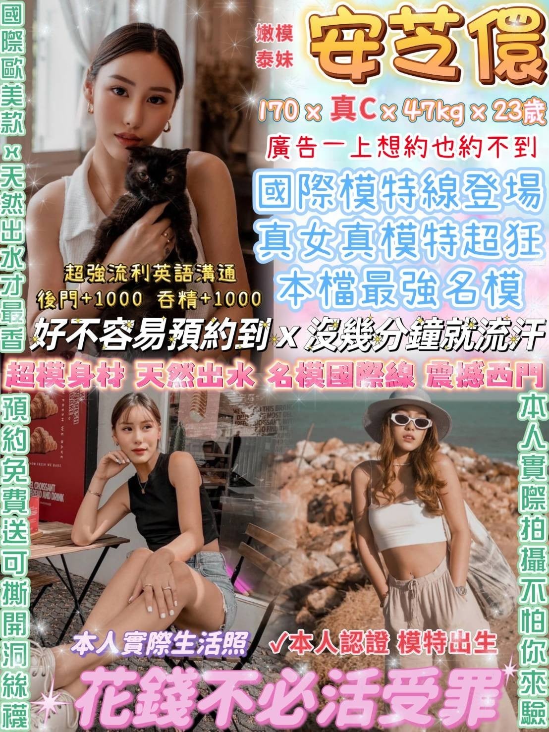 泰國台北安芝儇定點圖片