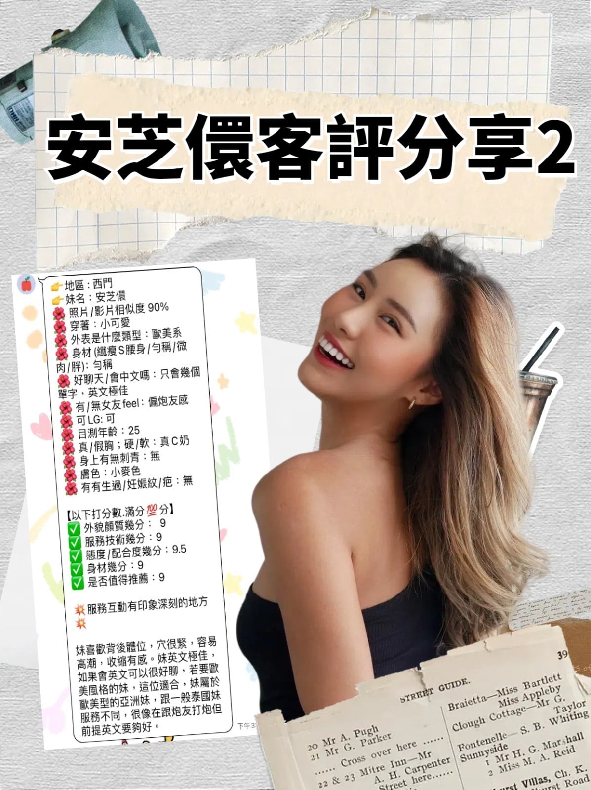 泰國台北安芝儇定點圖片