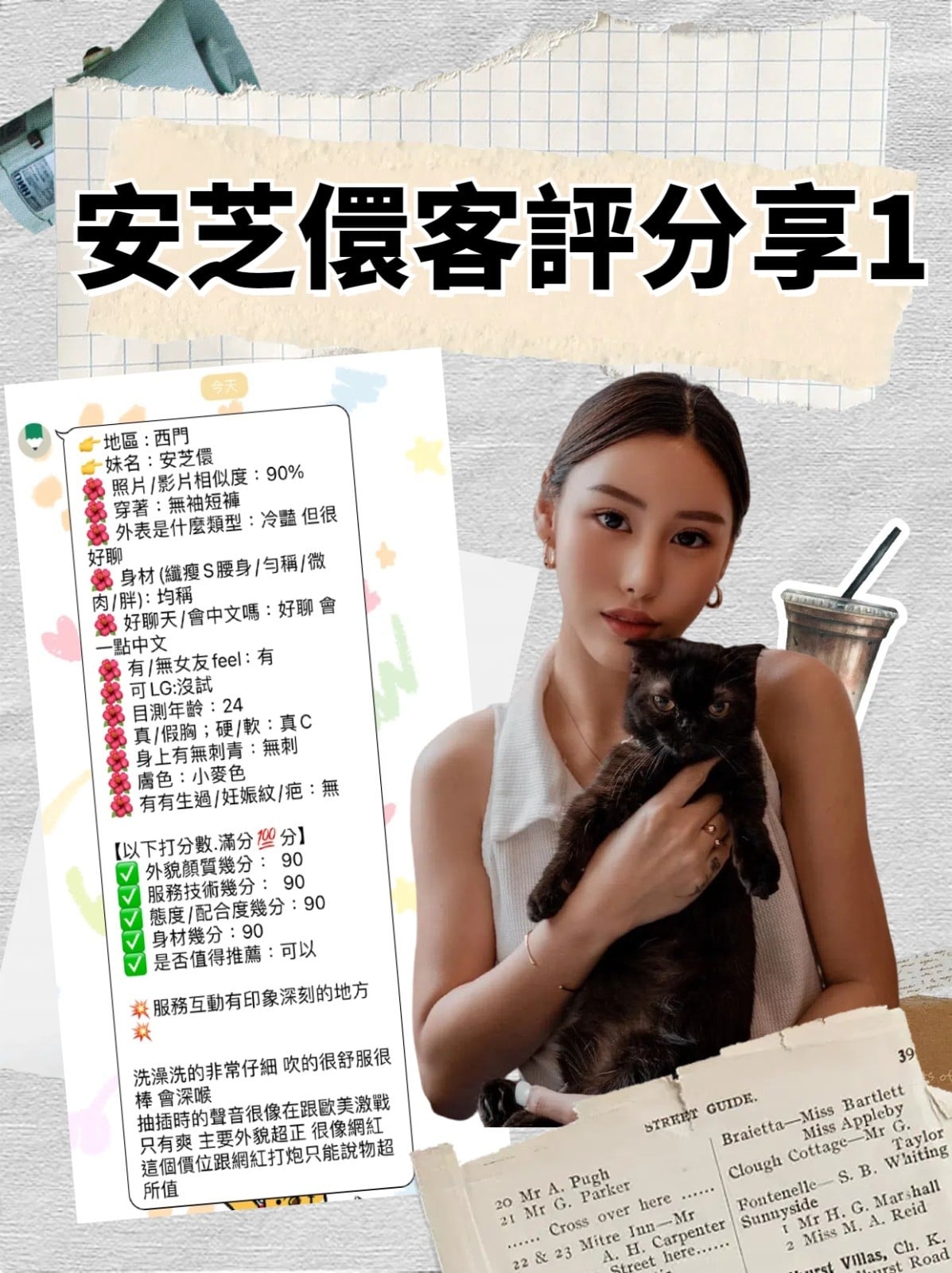泰國台北安芝儇定點圖片