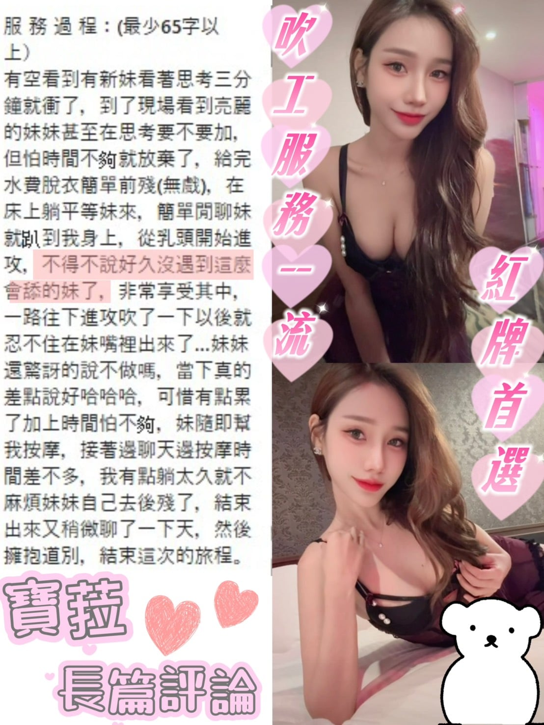 泰國台北寶菈定點圖片