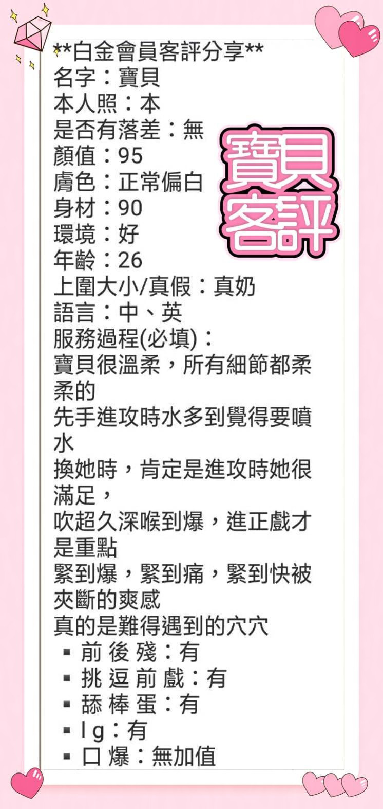 泰國台北寶貝定點圖片