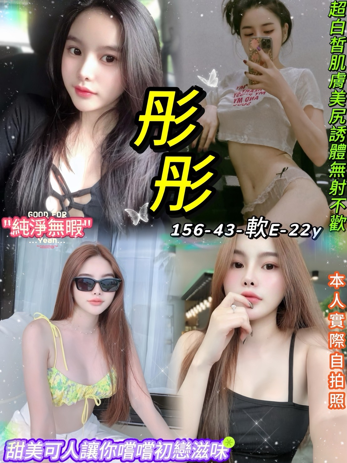 泰國台北彤彤定點圖片