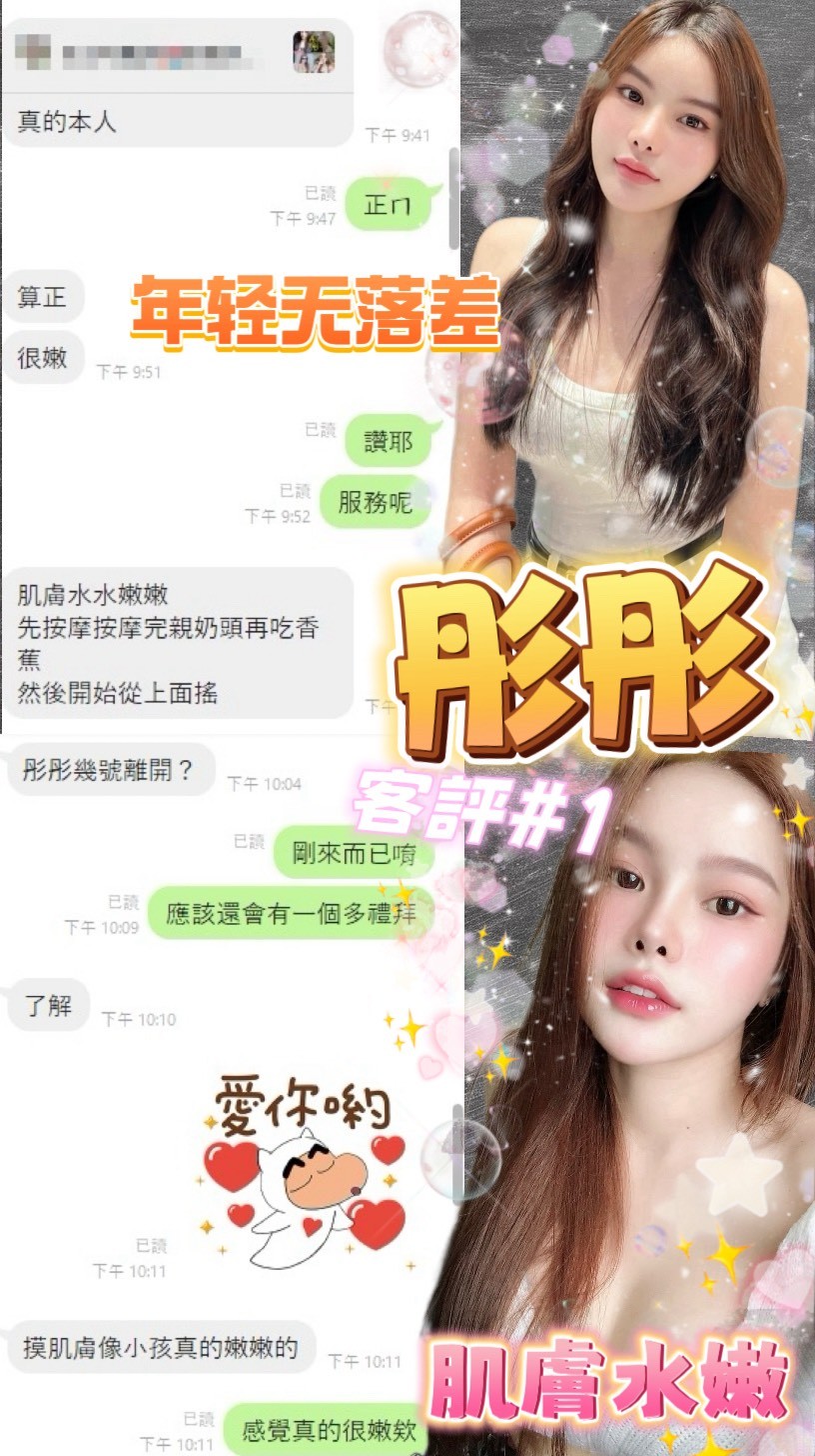 泰國台北彤彤定點圖片
