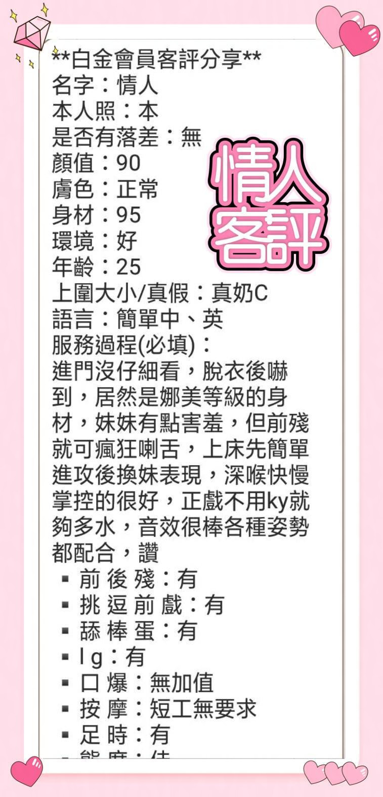泰國台北情人定點圖片