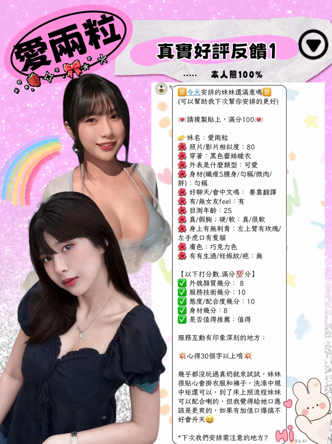 泰國台北愛兩粒定點圖片